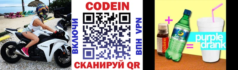 Купить  Агидель  Кодеин Purple Drank 