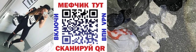 МЯУ-МЯУ кристаллы  Купить  Агидель 