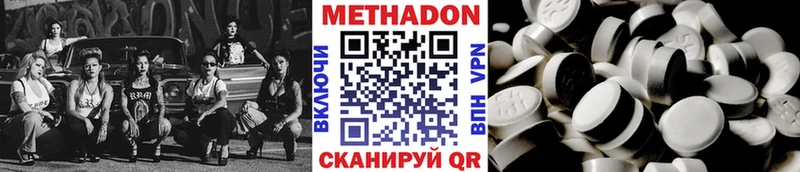 Купить  Агидель  Метадон кристалл 