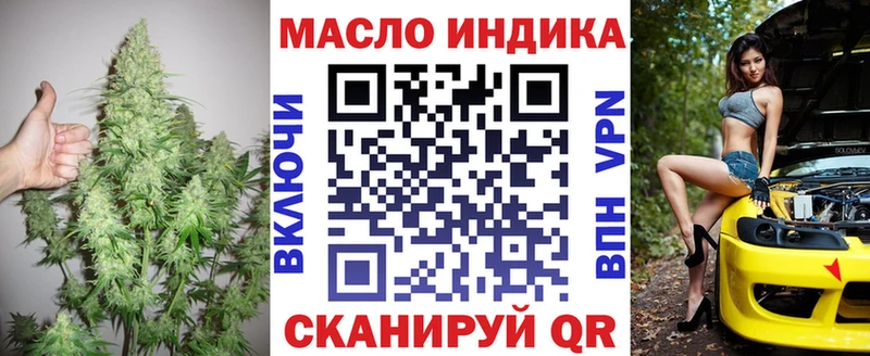 ТГК концентрат Купить закладки Агидель
